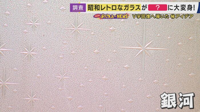 夜空の星をイメージした「銀河」