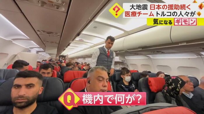 日本の援助隊が乗った飛行機