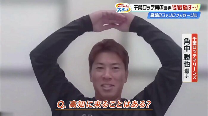 大きなマルのポーズをしてくれた角中選手