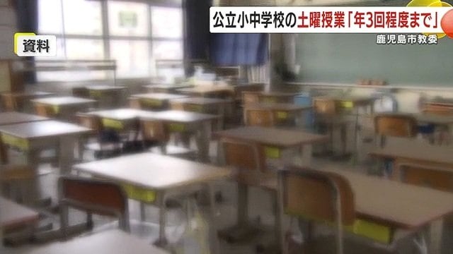 2026年度以降、土曜授業が大幅に削減する方向性が示された