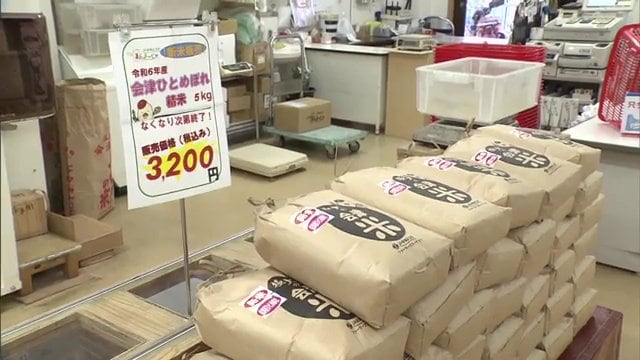 福島県会津若松市の直売所 新米が並ぶが…