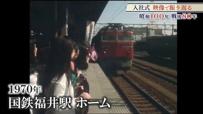 1970年(昭和45年)国鉄ホーム