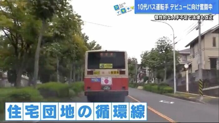 住宅団地の循環線を運行する教習バス