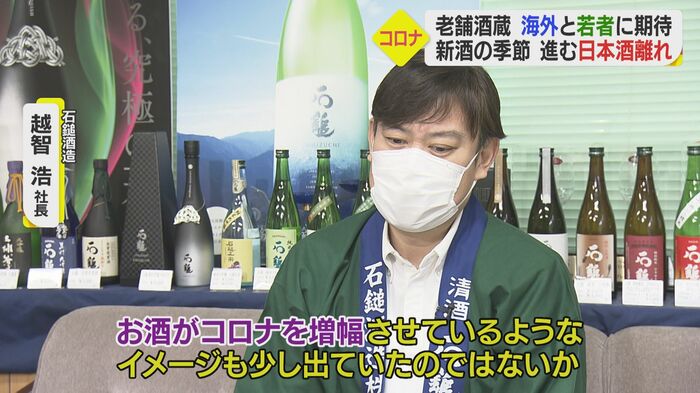 石鎚酒造・越智浩社長