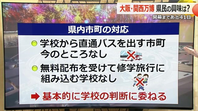 入場券の配布を受けて福井県内市町の反応