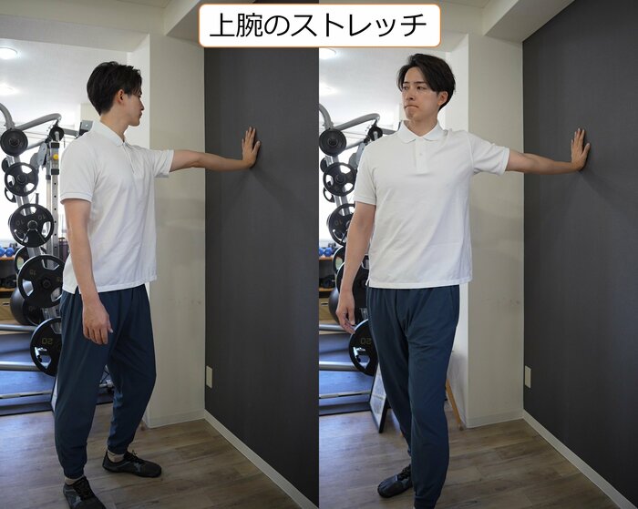 上腕のストレッチ(画像左→右の動きで行う):猫背、巻き肩タイプにお勧め
