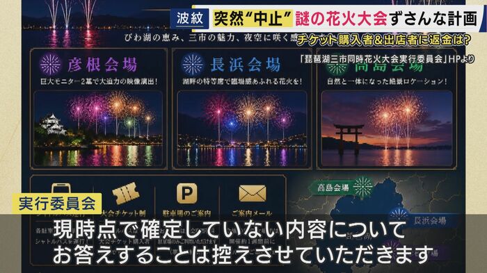 実行委員会は…