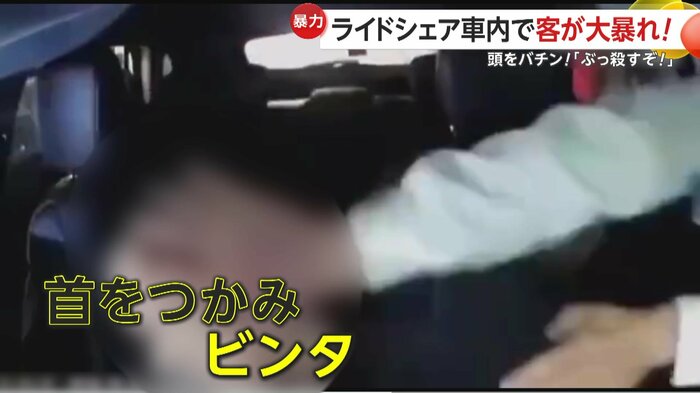 ドライバーに執拗に暴行を加える男性客(中国SNSより)