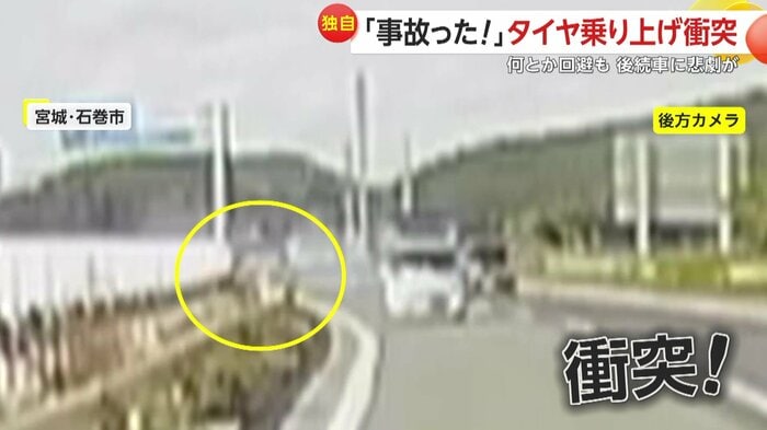 中央分離帯に衝突した後続車(FNN投稿サイト「ビデオPost」)