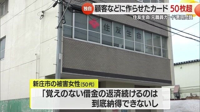 信じた保険会社の元職員にだまされ、カードを悪用された被害者の心境は計り知れない