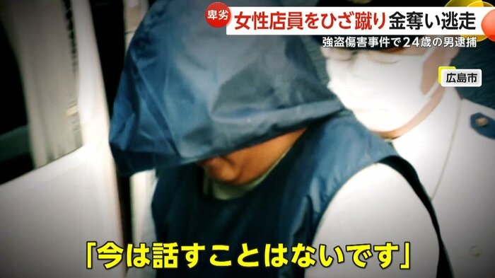 逮捕された伊藤容疑者