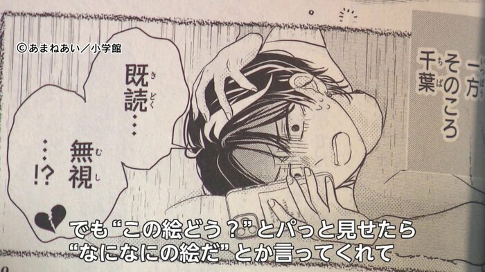 (c)あまねあい/小学館