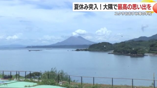 彼方にそびえる桜島