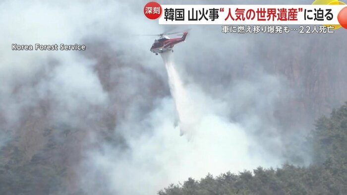 強風と乾燥で消火活動は難航