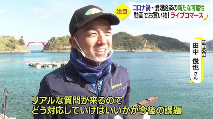 神明水産・田中俊也さん