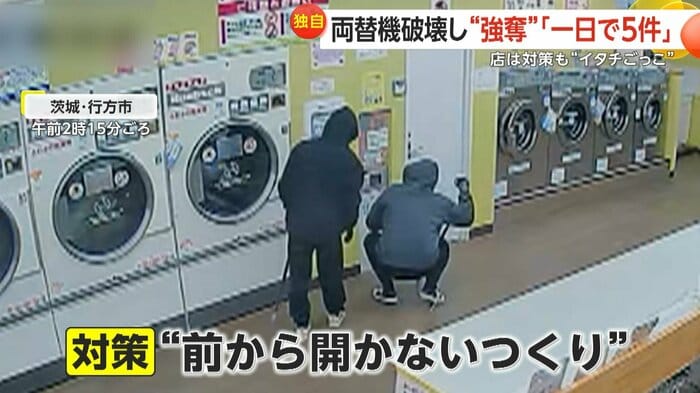 この店舗は以前の被害で対策をとっていたが…