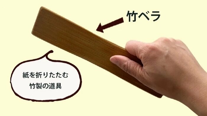 動画でも使用している道具「竹ベラ」