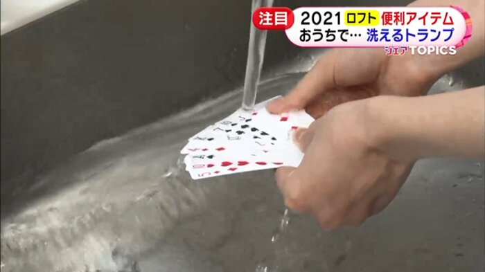 洗うことで清潔に使い続けられる