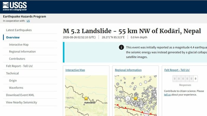 アメリカ地質研究所は当初地震発生と発表していたが修正した