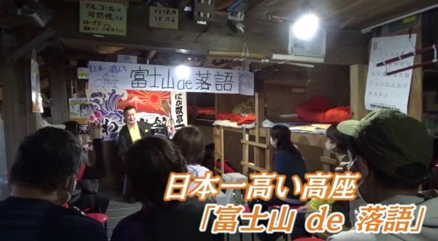 標高日本一の高座