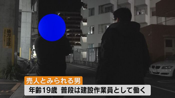 “売人”の男は普段、建設作業員として働く