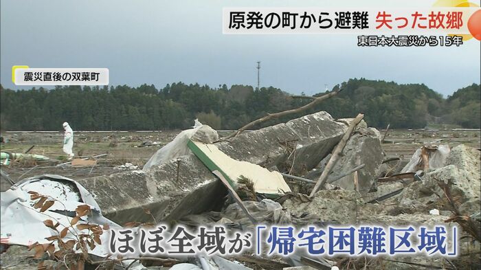 東日本大震災で故郷の双葉町が被災