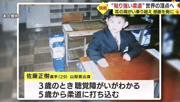 幼少期の佐藤選手