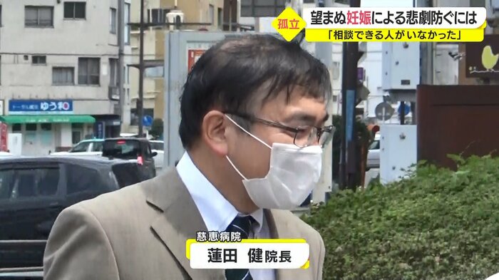 慈恵病院・蓮田健院長