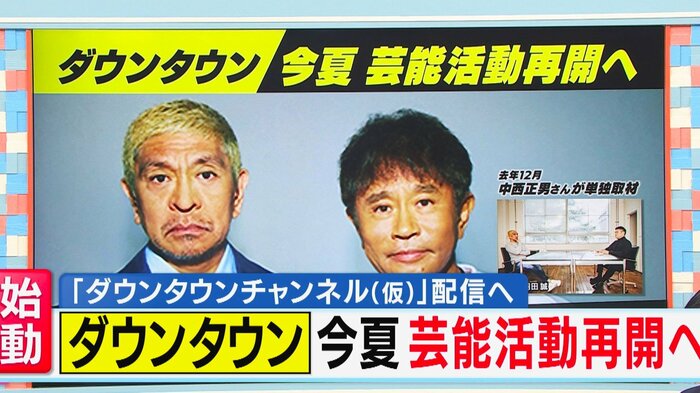 関西テレビ「旬感LIVEとれたてっ!」より