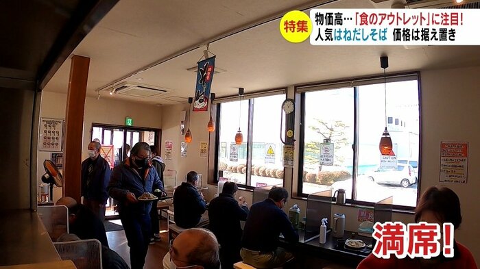 店は開店直後から満席