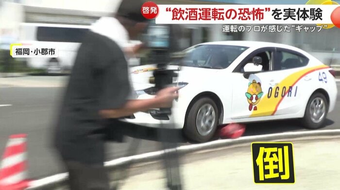コーナリングでパイロンを倒した瞬間