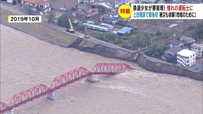 台風19号でシンボルの「赤い鉄橋」が崩落(2019年10月)