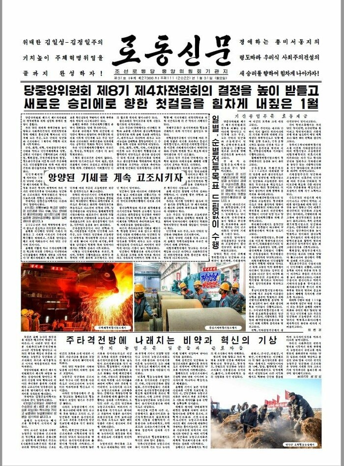 北朝鮮メディア 中長距離弾道ミサイル「火星12」型の写真公開