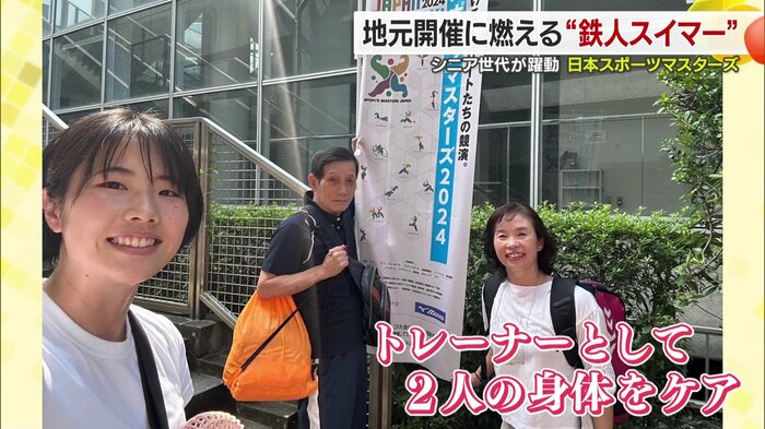 トレーナーとしてストレッチのケアも行う