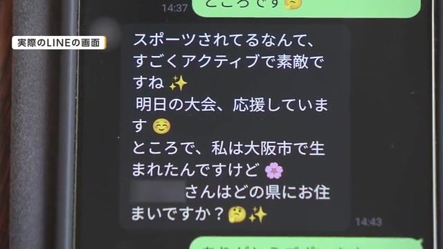 実際のLINEの画面