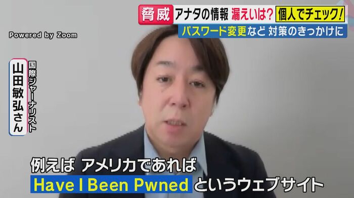 国際ジャーナリスト 山田敏弘氏
