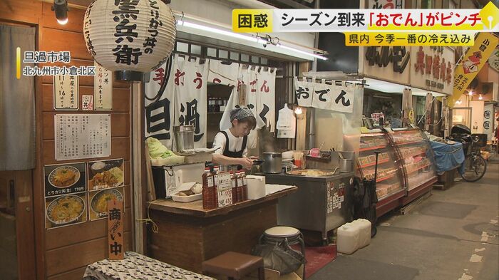 『旦過うどん』(北九州市小倉北区)