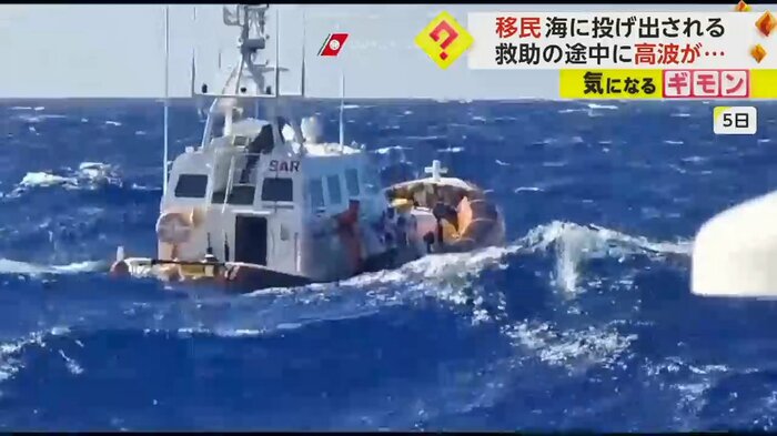 高波の中、沿岸警備隊が現場に到着する