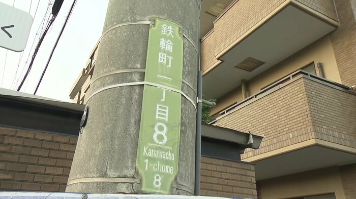 敦賀には鉄道由来の地名が