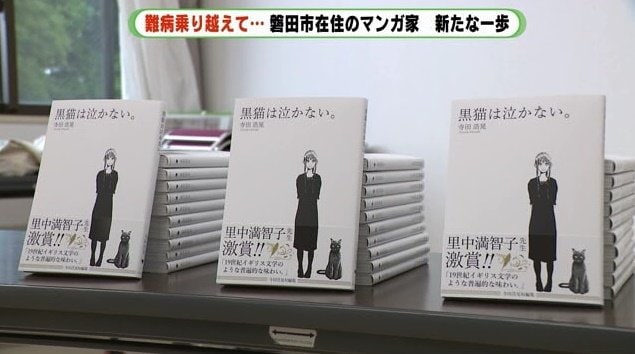 出版した短編集「黒猫は泣かない。」