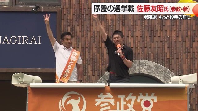 参政党・神谷宗幣代表が駆けつけ、山形市内中心部で聴衆に熱く語った