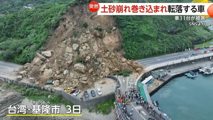 崩れ落ち道路を覆いつくした公園にある山(SNSより)