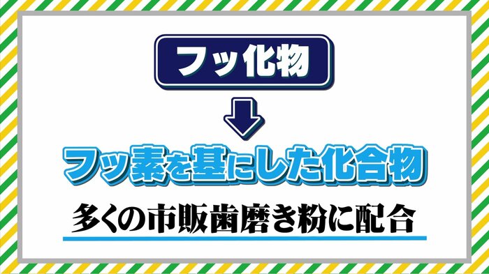 虫歯予防のために大切なのは…
