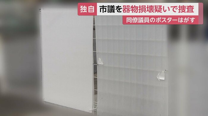 橋上元市議会議員の政治活動用ポスターがあった場所