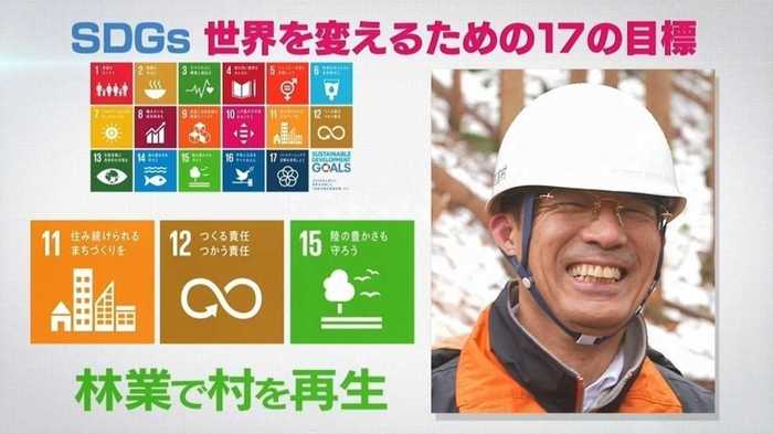 100年後のことを考える。衰退した林業で再生した人口約1500人の村