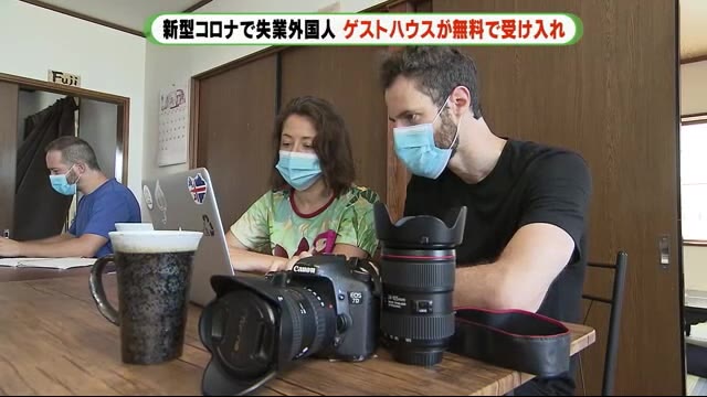 「地元の人と世界をつなげたい」苦境の外国人をゲストハウスがサポート 静岡・清水