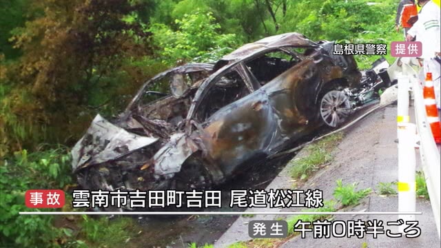 未明の高速道路で事故 車が50メートル下に転落 男性4人が死傷(島根・雲南市)