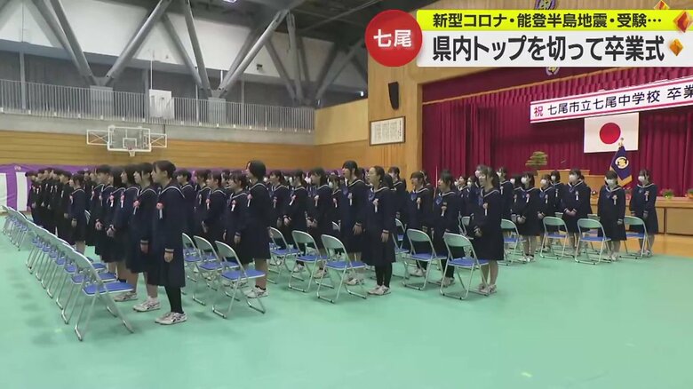 苦難乗り越え 中学校で卒業式「当たり前への感謝」　集団避難終えた生徒も約50日ぶりに家族と笑顔の再会【石川発】｜FNNプライムオンライン