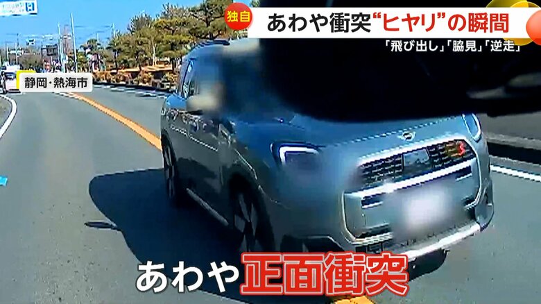 【危険】あわや衝突事故“ヒヤリ”の瞬間　対向車が“海を見ようと脇見運転”でセンターライン越え「死の危険感じた」　目の前に突然“逆走車”も｜FNNプライムオンライン