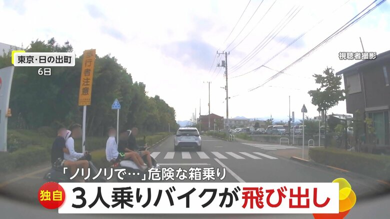 「ちゅうちょなく車の前に」ノーヘル3人乗りバイクが飛び出し　「音楽かけノリノリで」車2台が蛇行運転から危険な箱乗り｜FNNプライムオンライン